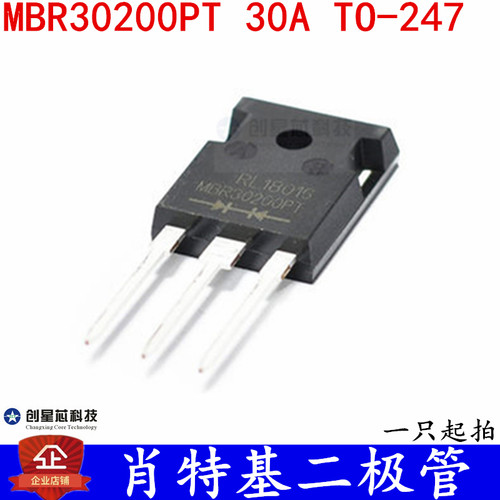 肖特基二极管 MBR30200PT 30A 200V 直插 TO-247全新现货