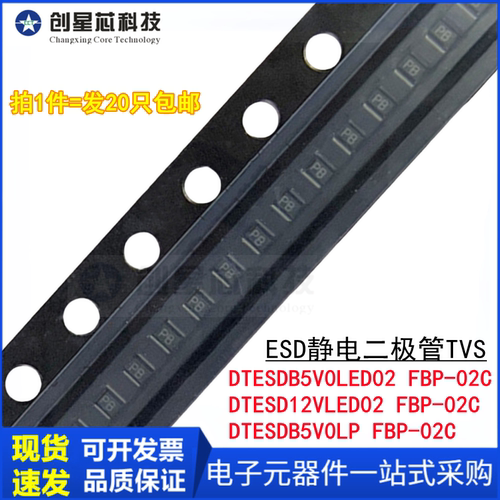 ESD静电二极管TVSDTESD12
