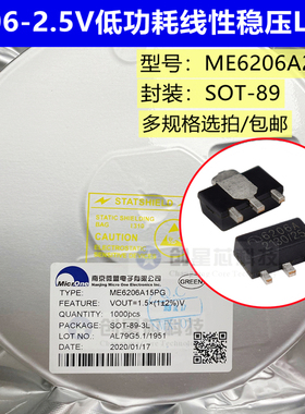 ME6206A25PG SOT-89 打字6206A 2.5V LDO低压稳压器芯片 原装微盟