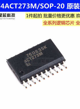 CD74ACT273M 逻辑芯片 八路D型触发器 SOP-20贴片 原装正品现货