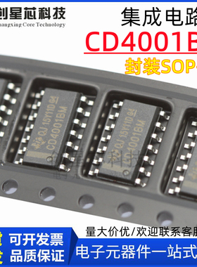 全新国产 CD4001BM 贴片 SOP-14 CMOS双D型触发器 逻辑芯片IC