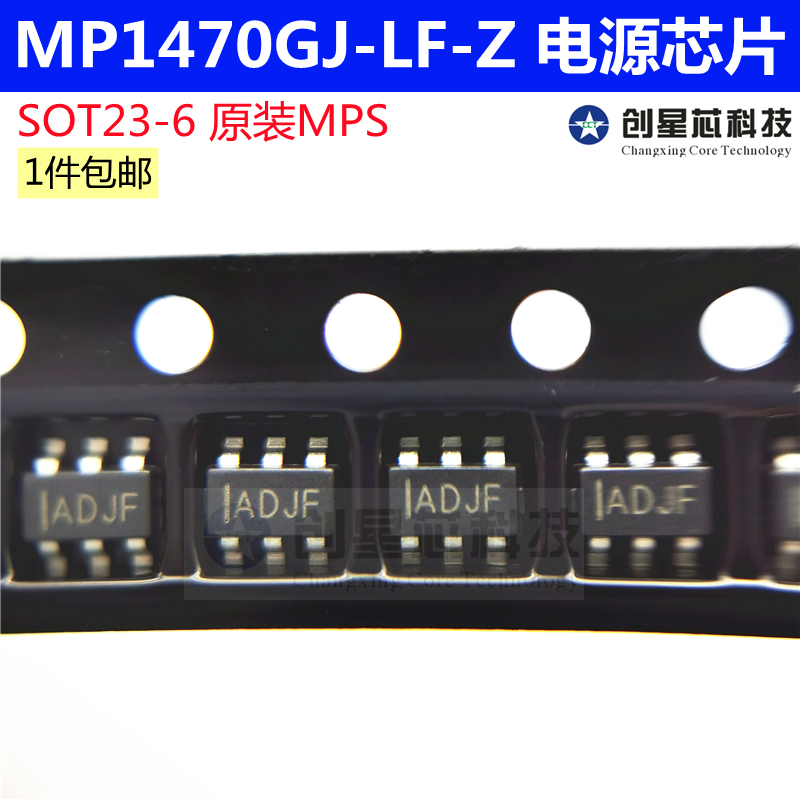 MP1470GJ-Z SOT23-6 丝印IADJF 开关电源芯片MP1470原装MPS