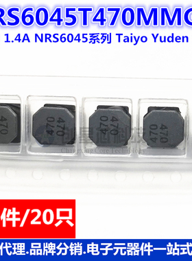 NRS6045T470MMGK 47uH 1.4A  Taiyo Yuden 太诱 20只 批量