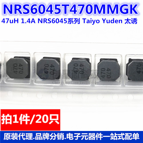 NRS6045T470MMGK 47uH 1.4A  Taiyo Yuden 太诱 20只 批量