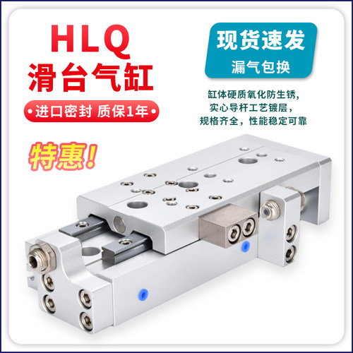 工厂直销HLQ6精密直线导轨调整缸
