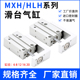 气动小型侧导轨滑台气缸MXH6