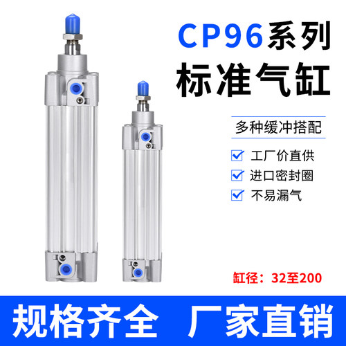 源头直销CP96SB厂家直供