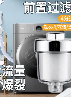 热水器洗衣机前置过滤器家用淋浴花洒净水器洗澡沐浴进水管滤水器