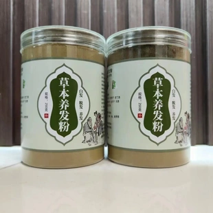 草本养发粉侧柏叶混合洗头粉白发脱发中草药护发洗发洗头粉