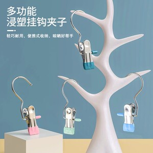 不锈钢带钩无痕夹子裤夹多功能帽子收纳夹办公整理夹宿舍小夹子