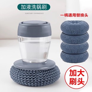 不伤锅清洁锅刷 刷锅神器自动加液洗碗刷厨房家用洗锅刷懒人按压式