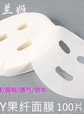 湿敷水疗片装隐形超薄干面膜