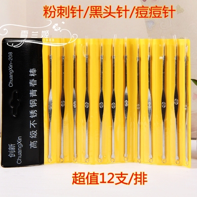 挤痘痘美容院专用双头暗疮针