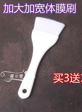 美容院水疗面膜刷