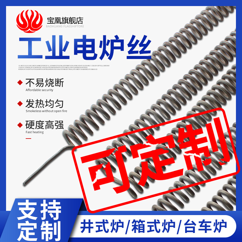 工业高温电热丝大功率镍铬