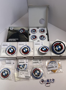 50周年BMW/宝马原厂机盖标轮毂盖