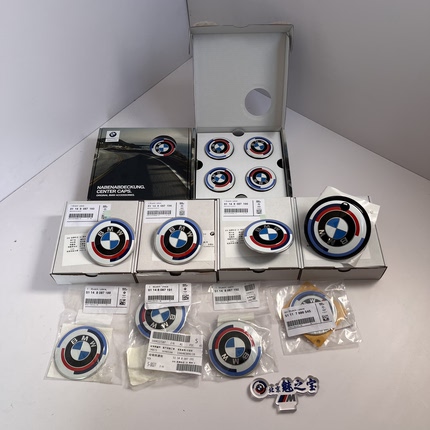 BMW宝马原厂正品50周年纪念款前后车标机盖标尾标轮毂盖标