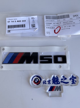 宝马4系i4原厂正品后备箱M50亮黑色字标尾标