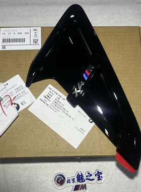 宝马X4G02F98X4M改装原厂正品叶子板侧腮亮黑色单侧