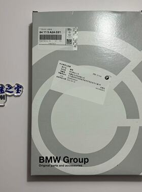 宝马新款2系3系4系M2M3M4X3X4i3i4iX3Z4全新原厂正品空调滤芯