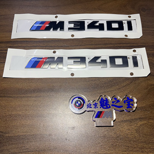 宝马新款3系M340i4系M430i原厂正品全新黑色柿灰色字标