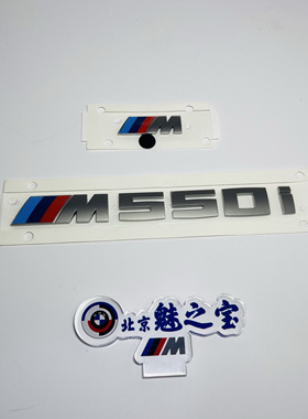 BMW宝马新款5系柿灰色M550i尾标字标M侧标