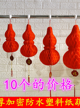 端午节葫芦批发新款新年春节加厚油塑料纸大号葫芦灯笼招财挂件