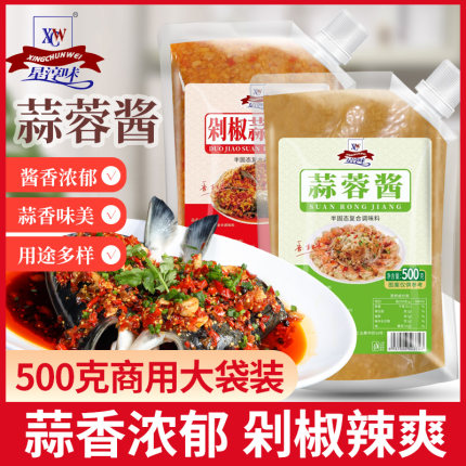 星淳味蒜蓉酱蒜泥辣酱烧烤生蚝小龙虾调料商用烤茄子花甲扇贝酱料