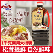 星淳味松茸鲜松茸一品鲜1000g大瓶0添加鲜调味汁炒菜凉拌百搭调味