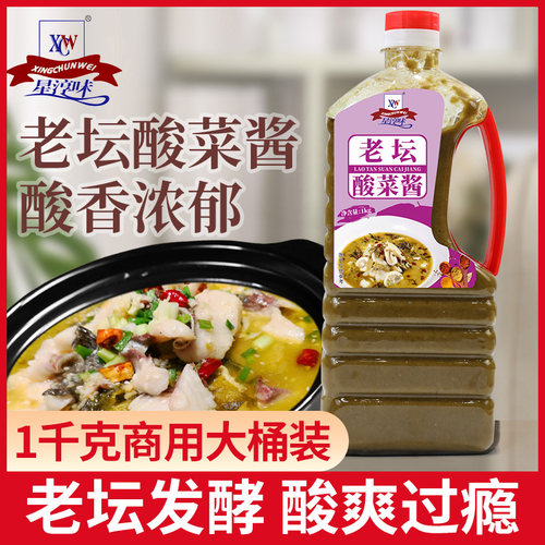 星淳味江苏老坛酸菜酱