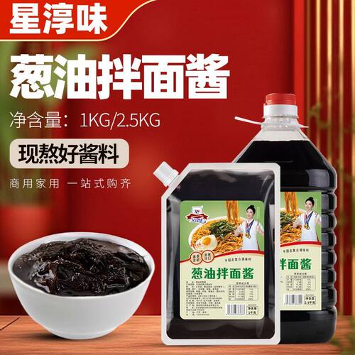 星淳味正宗老上海葱油拌面酱旗舰店家用调料拌面酱葱油拌面专用酱