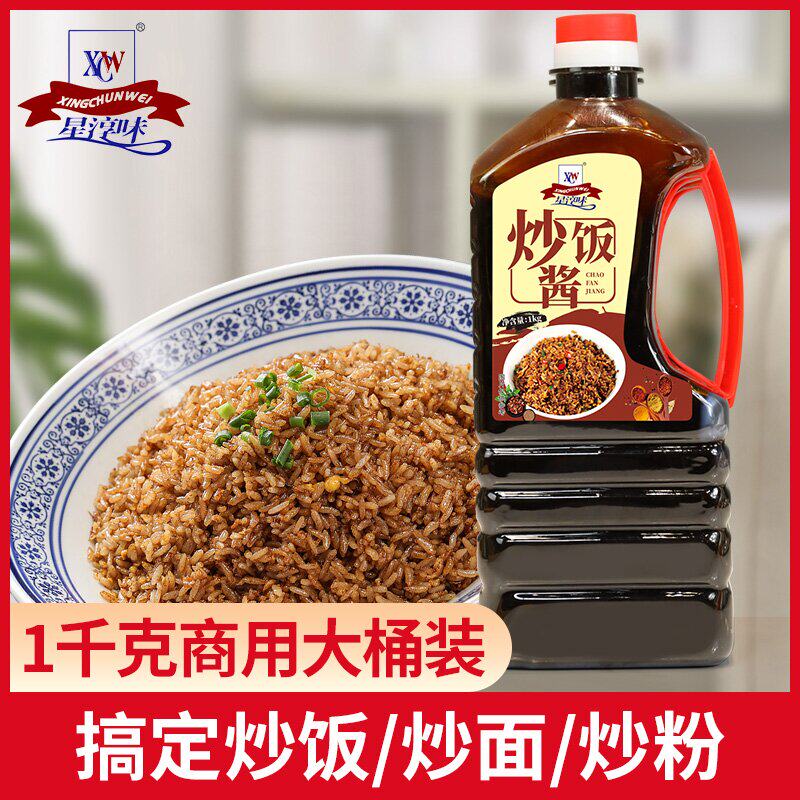 星淳味铁板炒饭酱料酱香麻辣排骨海鲜炒面炒河粉酱调味料商用