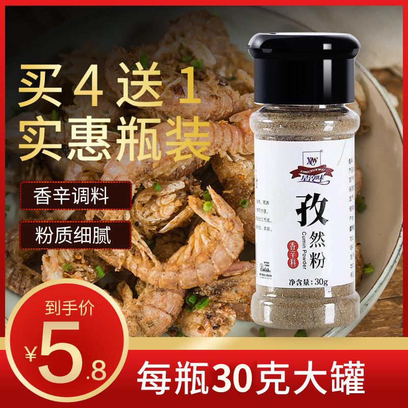 孜然椒盐秘制配方单个装烧烤调料