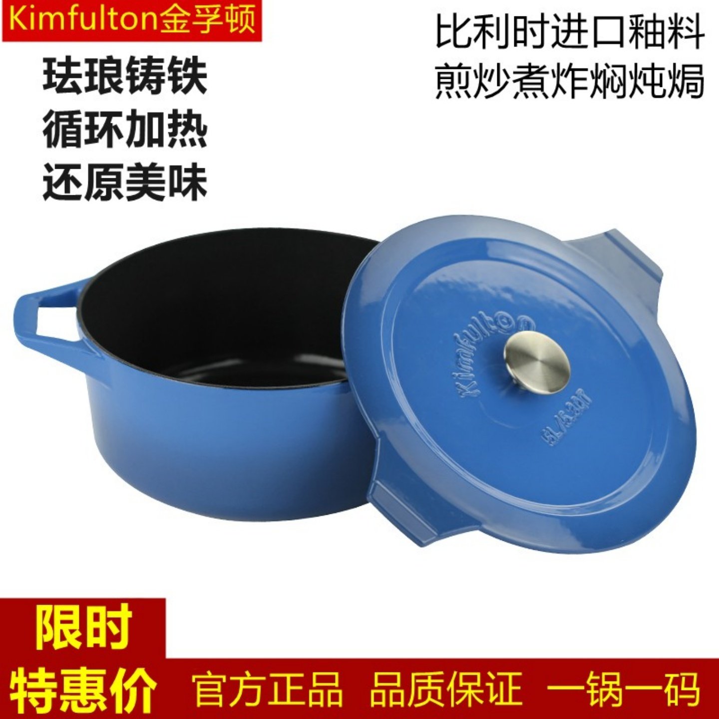德国Kimfulton金孚顿铸铁珐琅锅26cm圆形炖锅无涂层焖烧煲汤锅5L