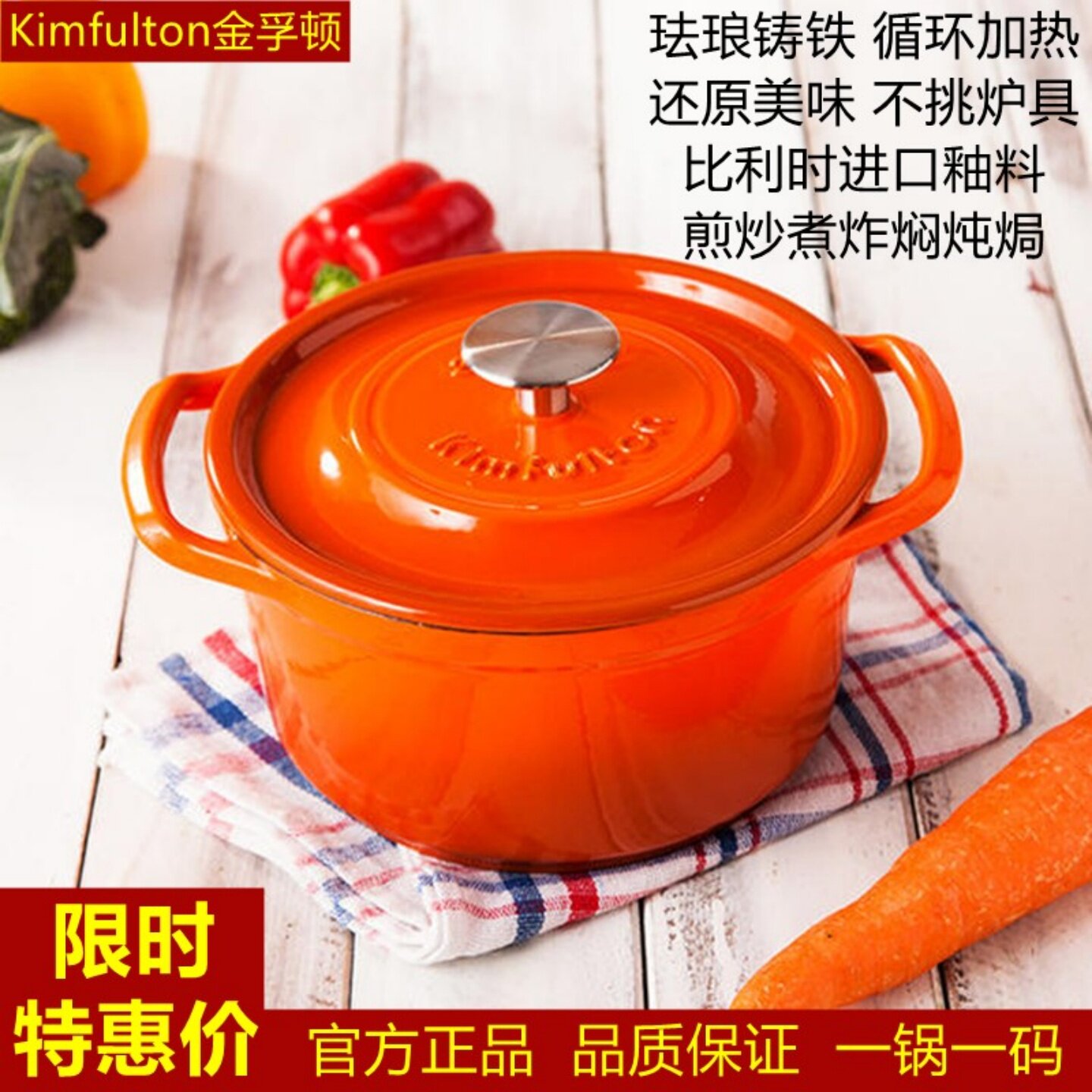 德国Kimfulton金孚顿铸铁珐琅锅20cm炖锅搪瓷烫煲汤锅焖烧锅家用