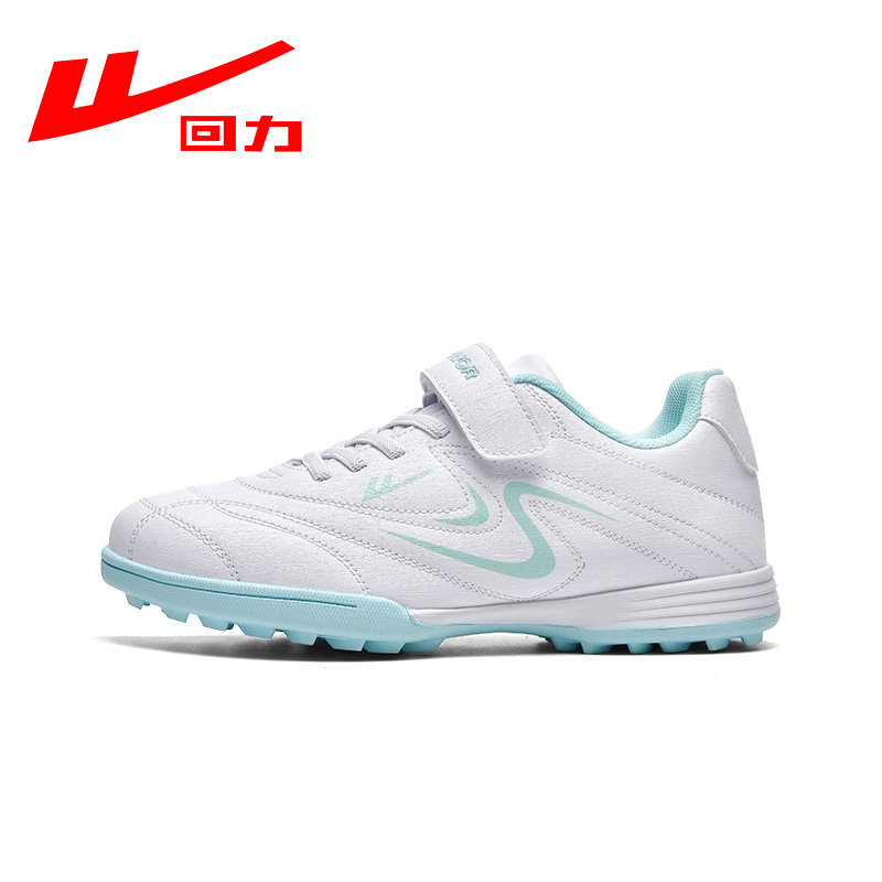 回力儿童足球鞋男童钟小学生TF碎钉球鞋青少年训练体考碎钉球鞋