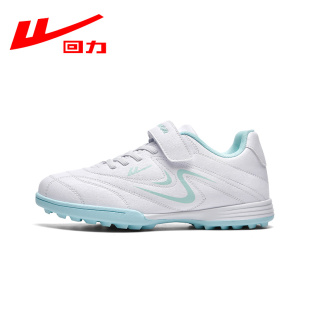 回力儿童足球鞋男童钟小学生TF碎钉球鞋青少年训练体考碎钉球鞋