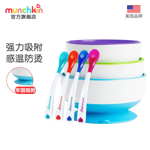 munchkin吸盘碗碗儿童餐具