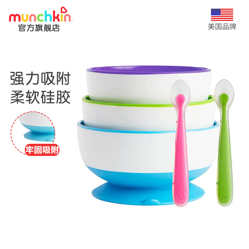 美国munchkin满趣健麦肯齐婴儿硅胶勺子宝宝吸盘碗辅食碗餐具套装-封面