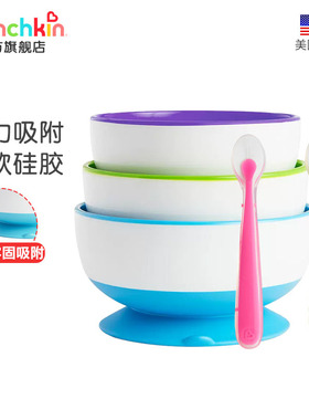 美国munchkin满趣健麦肯齐婴儿硅胶勺子宝宝吸盘碗辅食碗餐具套装