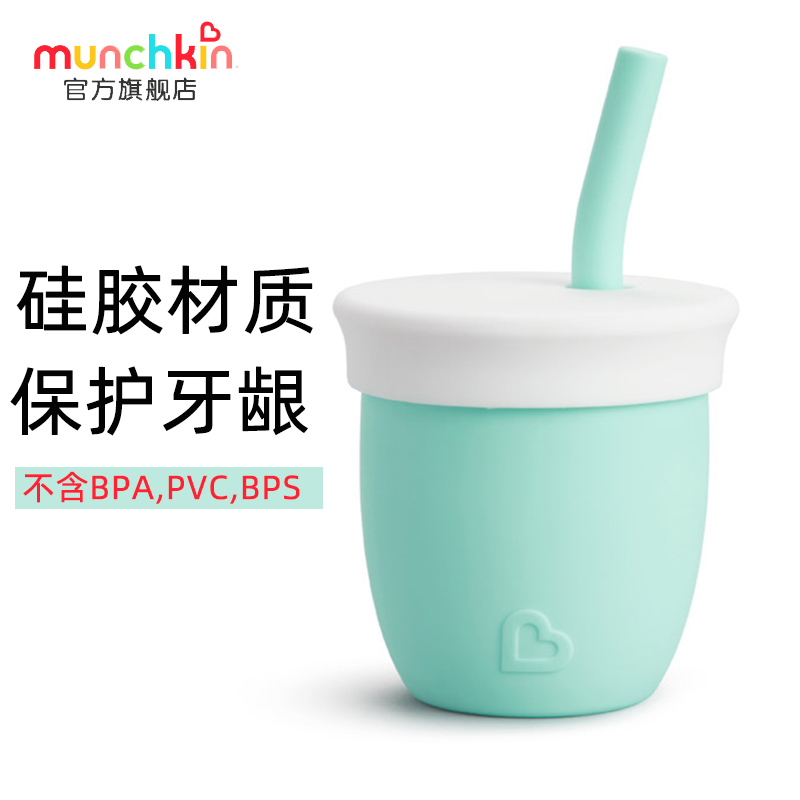 水杯婴儿水杯MUNCHKIN/满趣健