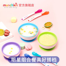 美国munchkin满趣健麦肯齐婴儿碗勺套装 宝宝吸盘碗辅食碗儿童餐具
