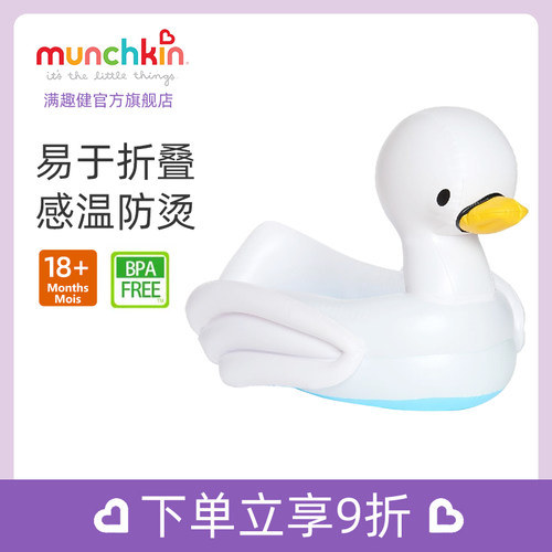 白色天鹅充气洗澡玩具
