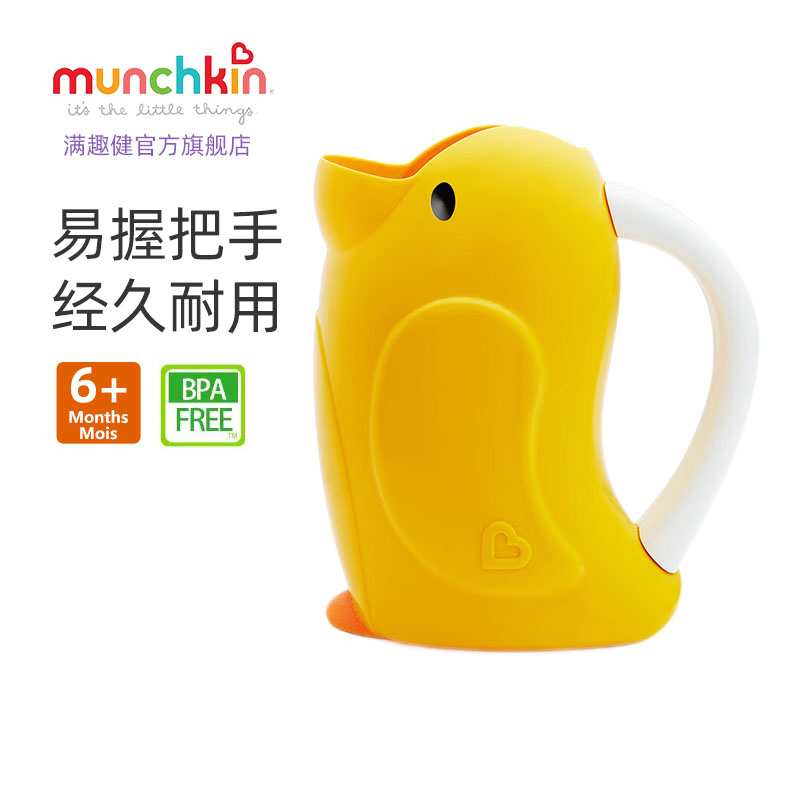 munchkin满趣健宝宝洗头杯