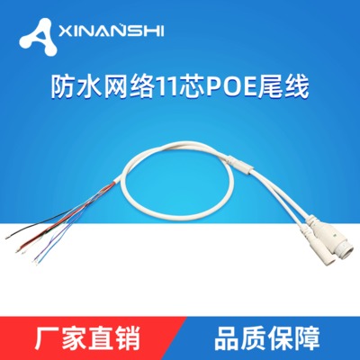 一拖二摄像头防水带灯数据线监控