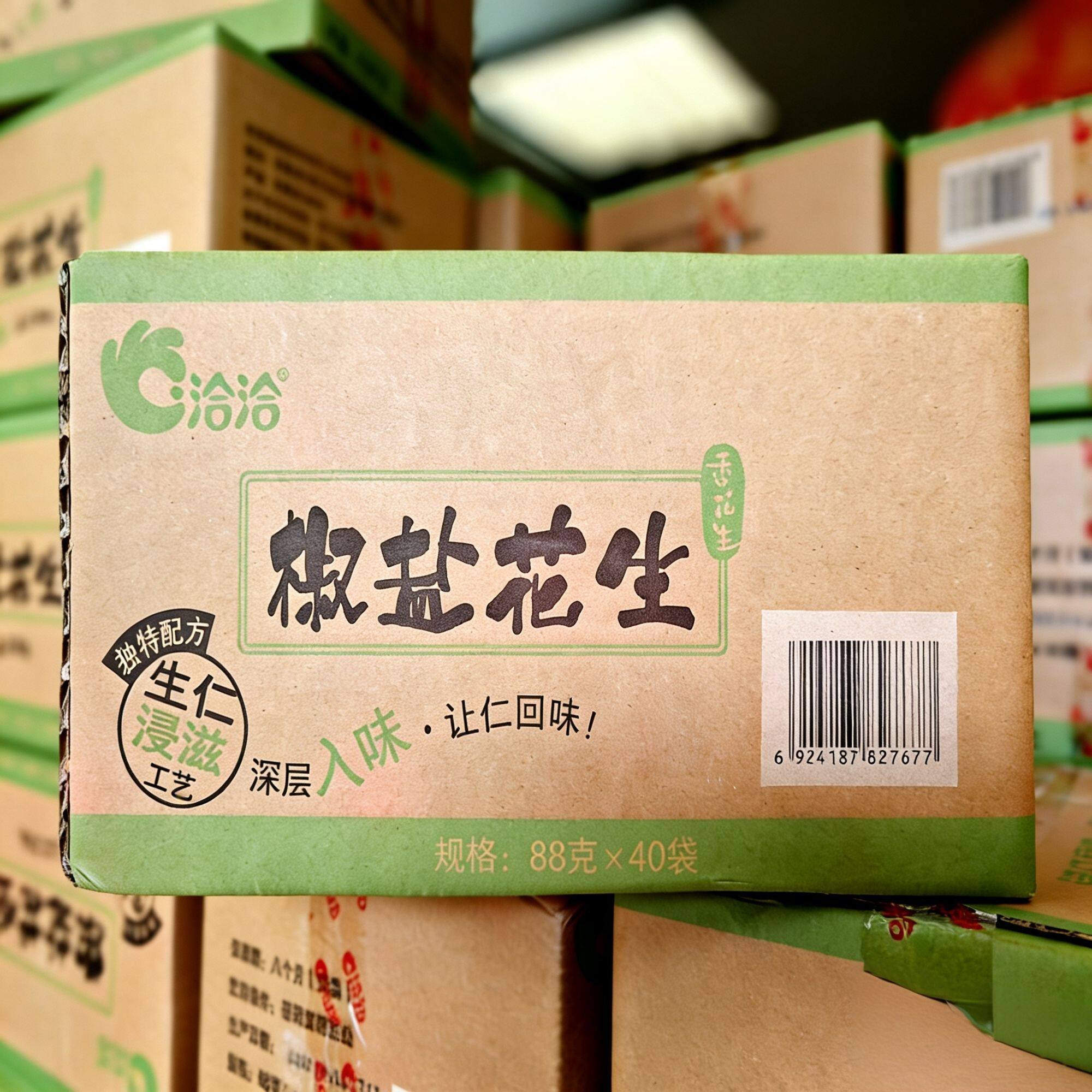 洽洽椒盐花生88g*40袋整箱酥脆