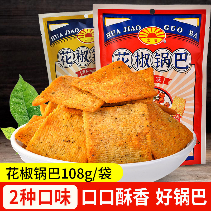 太阳锅巴花椒锅巴108g*5/8麻辣味鸡翅味混合口味小包装陕西麻辣锅