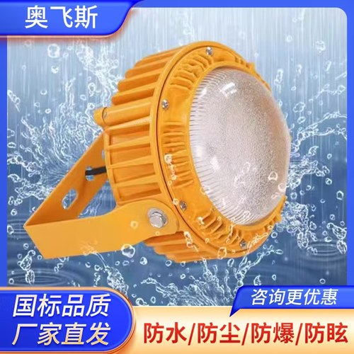 奥飞斯三防灯量大从优