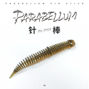 DAIWA达亿瓦25款PARABELLUM针棒路亚软饵翘嘴针尾微物仿生假鱼饵