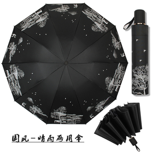 古风遮阳伞男女防晒加大号晴雨伞